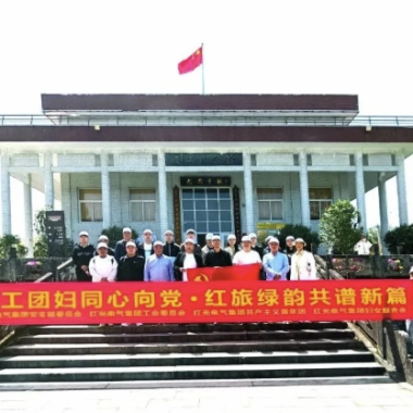 2025年4月 “红色铸魂，绿韵聚力