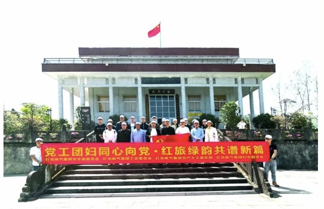 2025年4月 “红色铸魂，绿韵聚力